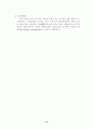 열처리에 따른 Notch材(SM45C)의 피로수명 비교 22페이지