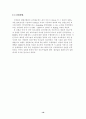 열처리에 따른 Notch材(SM45C)의 피로수명 비교 28페이지