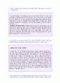 (2019년 부산은행 자기소개서) 부산은행 (신입행원) 자기소개서 합격샘플 + 연봉정보 [BEST 부산은행자소서 부산은행자기소개서 합격자료/부산은행취업자소서/채용정보/부산은행자소서 지원동기]  2페이지