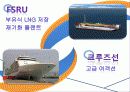 조선산업의 현재와 미래 67페이지