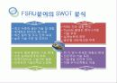 조선산업의 현재와 미래 79페이지
