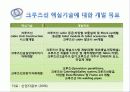 조선산업의 현재와 미래 88페이지