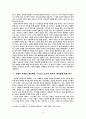 노직의 유토피아는 과연 합당한 것인가 6페이지