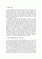 정치적 자유주의의 비판과 이해 3페이지