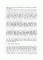 정치적 자유주의의 비판과 이해 4페이지