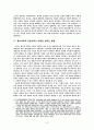 정치적 자유주의의 비판과 이해 5페이지