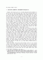 정치적 자유주의의 비판과 이해 6페이지