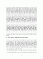 정치적 자유주의의 비판과 이해 8페이지