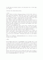 기독교와 불교의 비교 3페이지