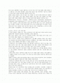 IT 경영 컨설팅 2페이지