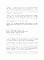 차미리사평전에 대한 서평 3페이지
