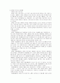 지역사회종합복지관의 필요성 및 문제점과 개선방안에 관한 보고서 7페이지