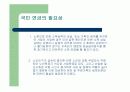 국민연금 3페이지