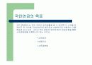국민연금 6페이지