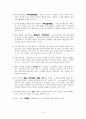 기능성_식품의_기능과_종류 6페이지