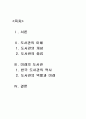 도서관의 이해 미래의 도서관 2페이지