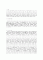 도서관의 이해 미래의 도서관 3페이지