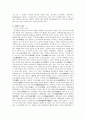 도서관의 이해 미래의 도서관 4페이지