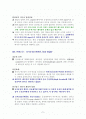 인코텀즈 1990 Questions and Answers 2페이지