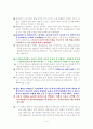 인코텀즈 1990 Questions and Answers 4페이지