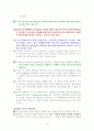 인코텀즈 1990 Questions and Answers 5페이지