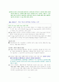 인코텀즈 1990 Questions and Answers 9페이지