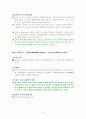인코텀즈 1990 Questions and Answers 10페이지
