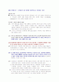 인코텀즈 1990 Questions and Answers 11페이지