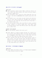 인코텀즈 1990 Questions and Answers 13페이지