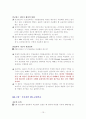 인코텀즈 1990 Questions and Answers 15페이지