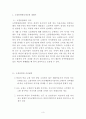 물과생활의이해 3페이지