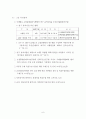 물과생활의이해 6페이지
