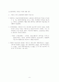 물과생활의이해 8페이지