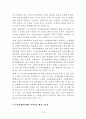 물과생활의이해 13페이지