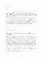 인간,언어,교육 3페이지