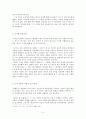 인간,언어,교육 4페이지