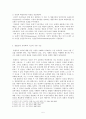 인간,언어,교육 5페이지
