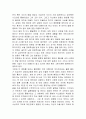 뷰티풀_마인드를 보고 4페이지