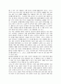 뷰티풀_마인드를 보고 5페이지