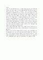 뷰티풀_마인드를 보고 6페이지