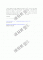 CFSP의 구조와 의사결정과정 3페이지