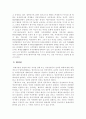 국제거래법 5페이지