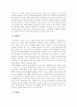 국제거래법 6페이지