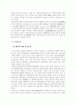 국제거래법 8페이지