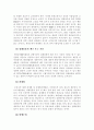 국제거래법 10페이지