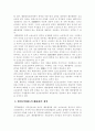 국제거래법 12페이지