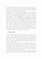 국제거래법 13페이지