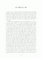 슈마허의 작은것에서 얻은 행복 2페이지