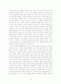 슈마허의 작은것에서 얻은 행복 3페이지