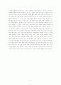 슈마허의 작은것에서 얻은 행복 5페이지
